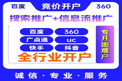 信息流广告开户案例：快速引流攻略